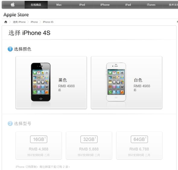 ƻйٷʼŻiPhone4S(˿Ƽͼ)