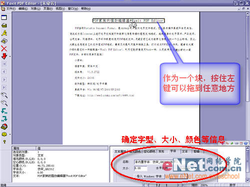 PDFǿ༭Foxit PDF Editor