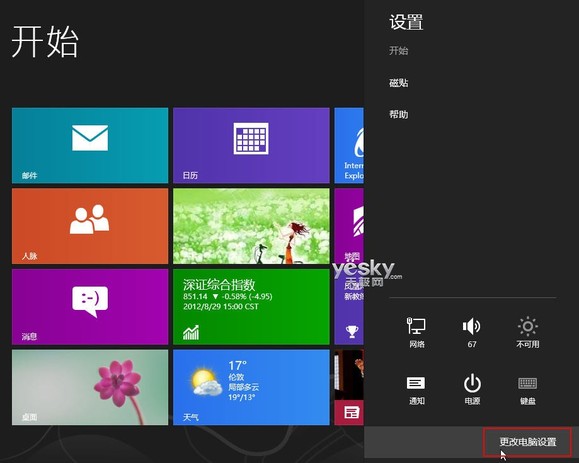 Win8