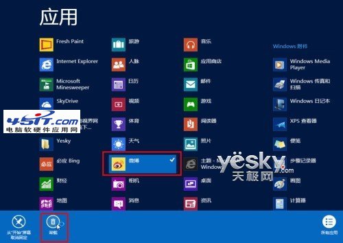 win 8ϵͳôж