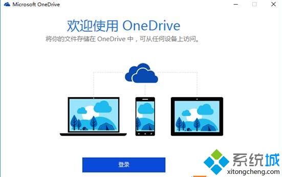 Windows10ϵͳOnedriveͬļеĲ3